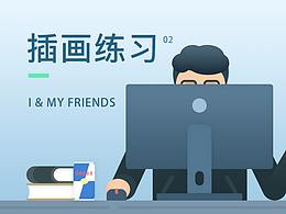 插畫練習-小伙伴們