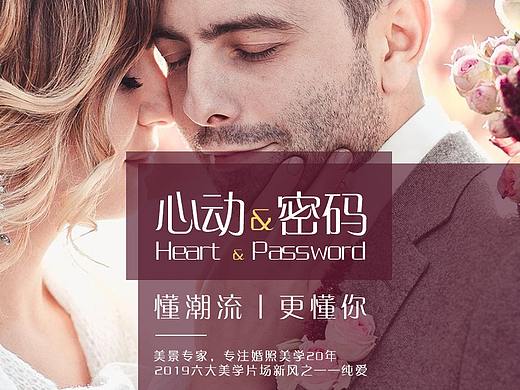 婚纱BANNER