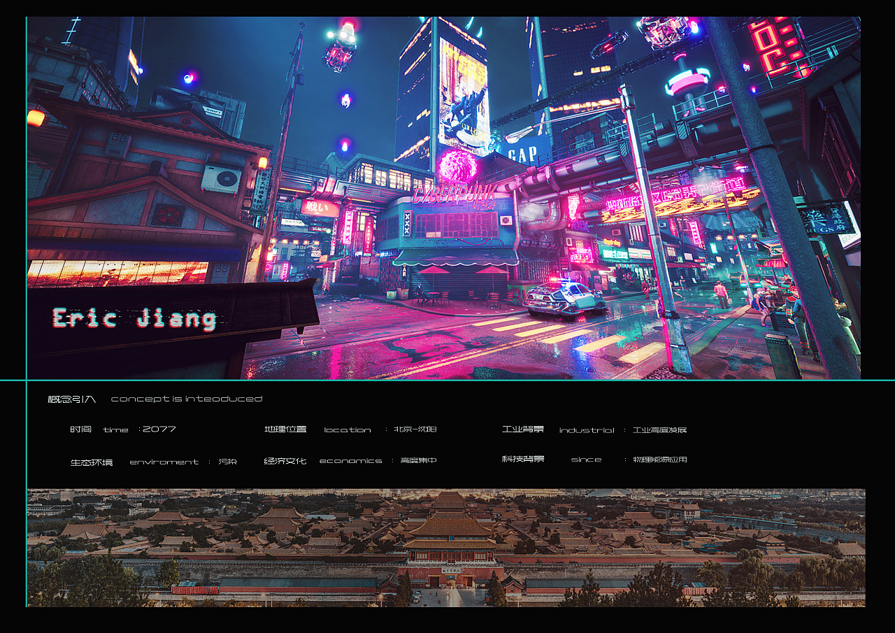 赛博朋克故宫文化展厅设计_梧之桐兮-站酷zcool