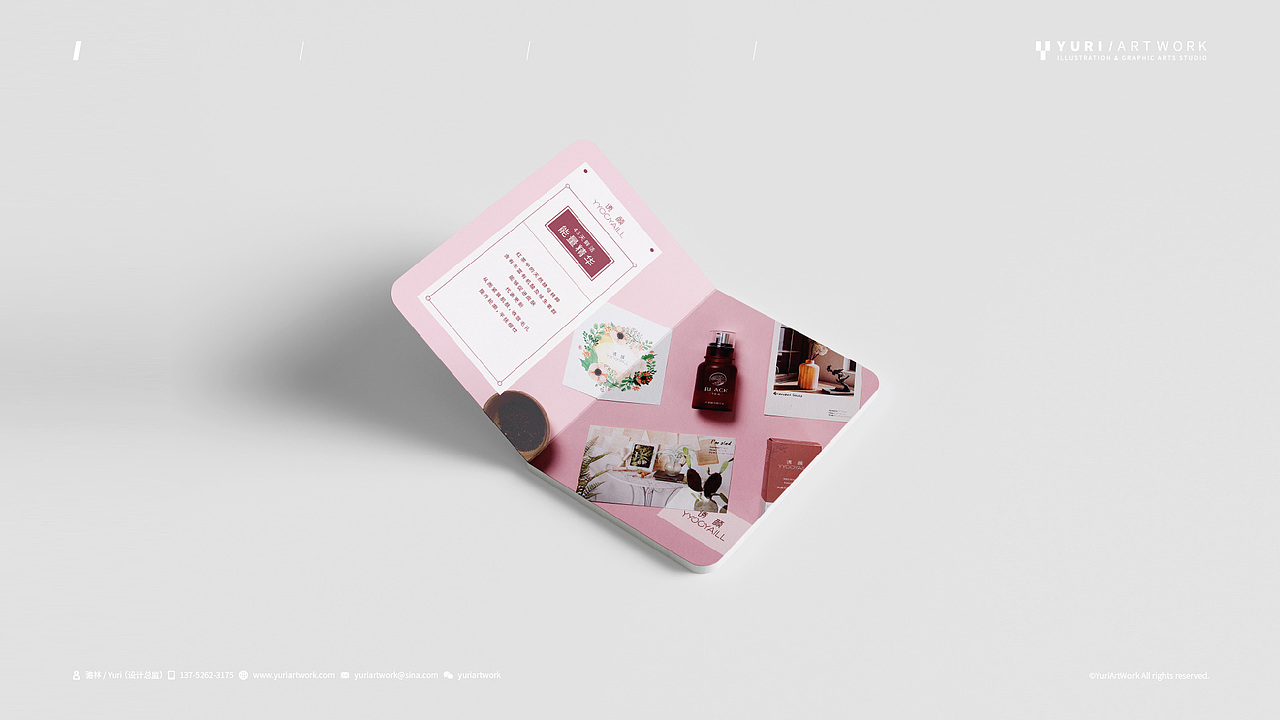 诱颜美妆杂项推广物料设计