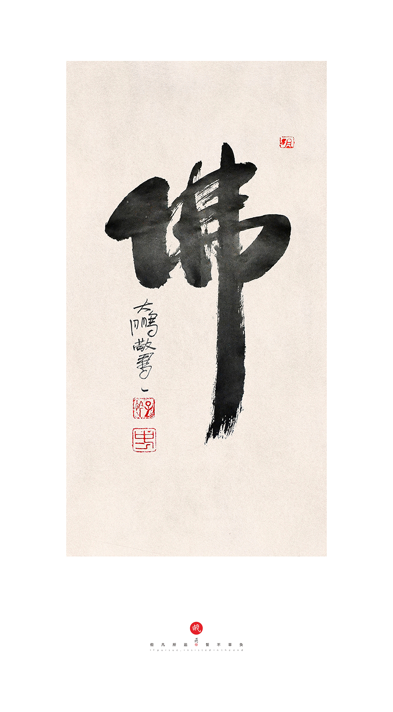 中仁-字集（圖ZMzY0NDM1Njg=） - 書法 - 站酷設(shè)計(jì)師中仁原創(chuàng)素材 - 站酷ZCOOL