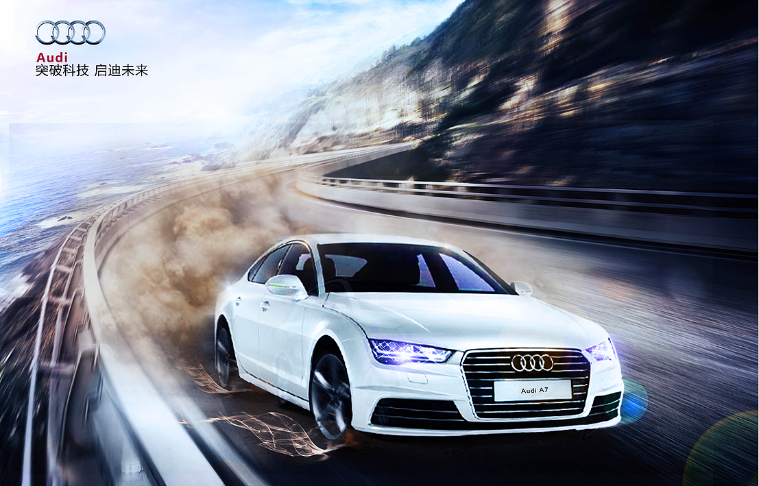 Audi A7海报（图ZNjMwOTU1NDA=） - 海报 - 站酷设计师Patene依然原创素材 - 站酷ZCOOL