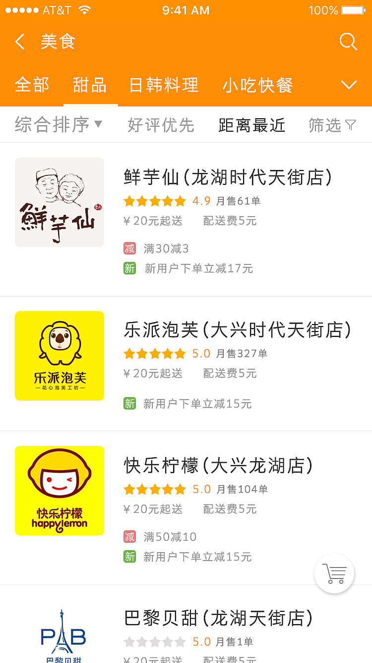 美食高保真（图ZODM5MzM1NzY=） - APP界面 - 站酷设计师TT王闹闹原创素材 - 站酷ZCOOL