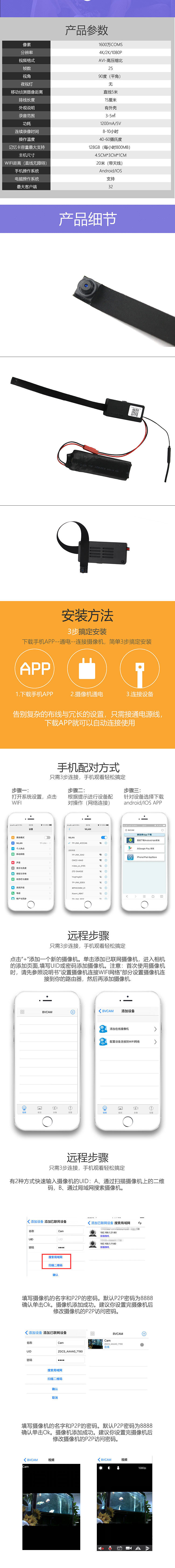 監(jiān)控詳情頁（圖ZMTE1MjI5NjA4） - 電商 - 站酷設(shè)計(jì)師隨聽風(fēng)吟原創(chuàng)素材 - 站酷ZCOOL