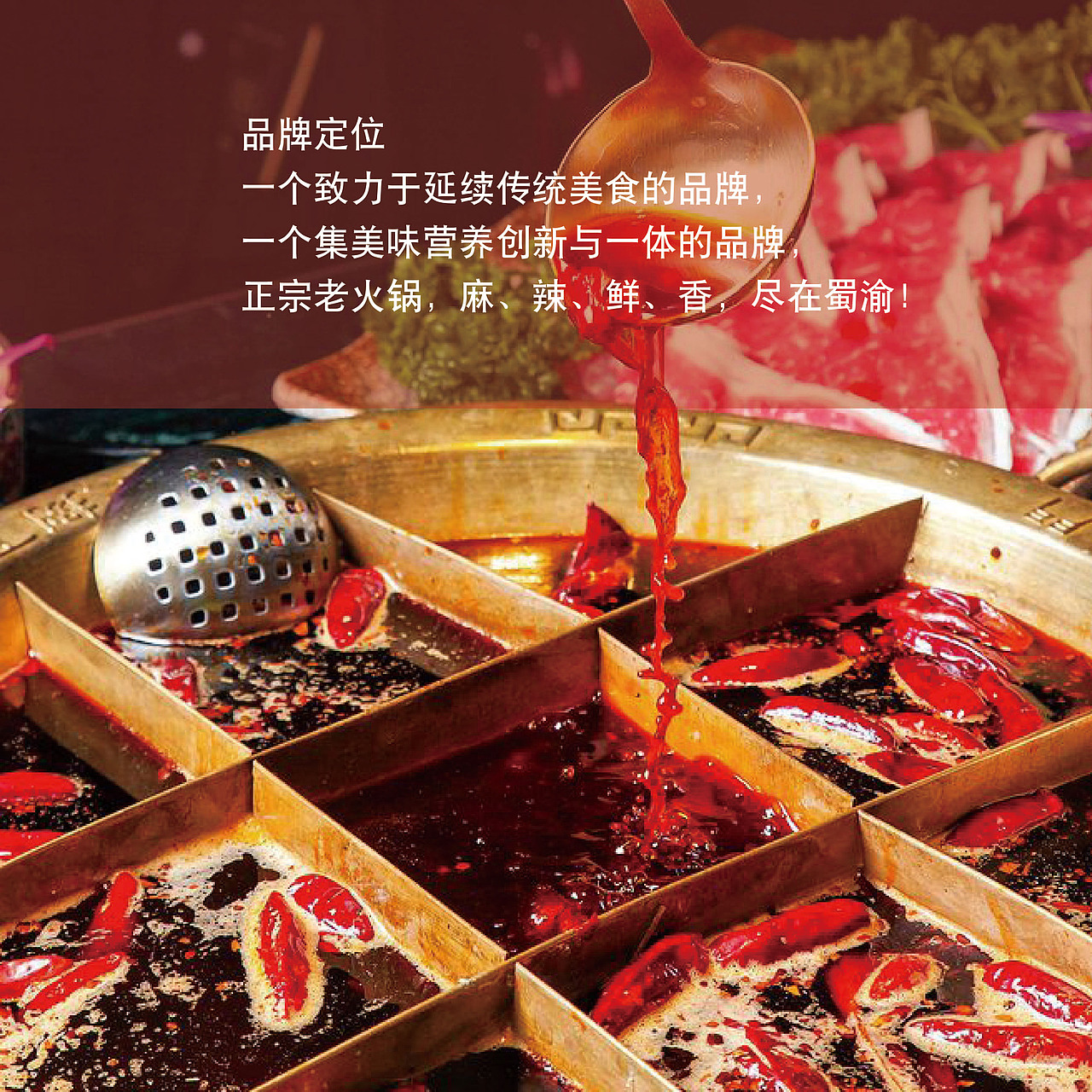 火锅手册（图ZMTIxMDU5Nzk2） - 书籍/画册 - 站酷设计师棉花兔123原创素材 - 站酷ZCOOL
