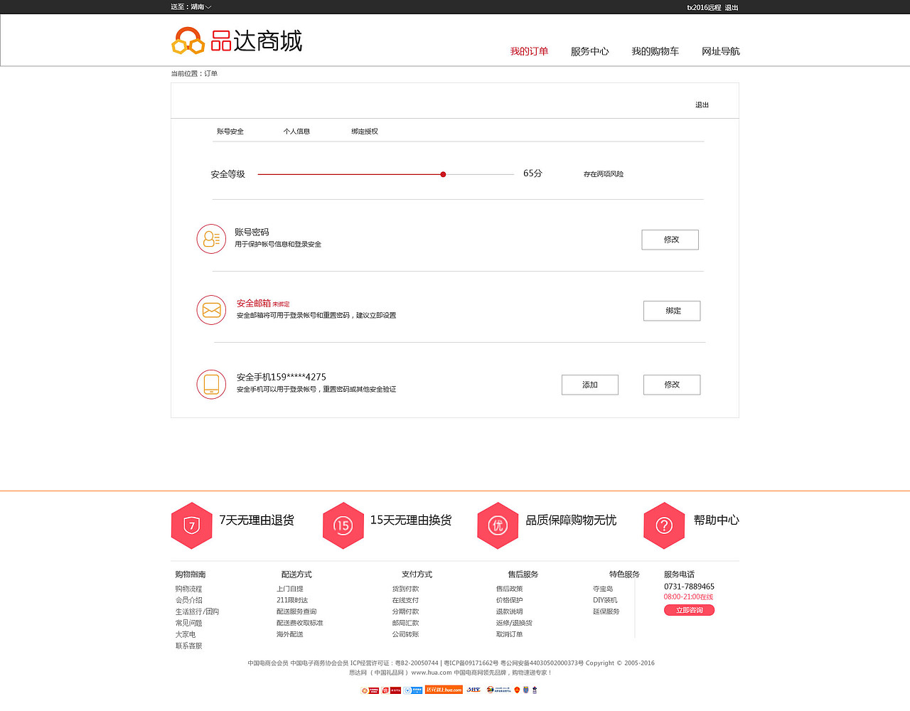 电商（图ZMTIxNDk3MTgw） - 电商 - 站酷设计师159tdf原创素材 - 站酷ZCOOL