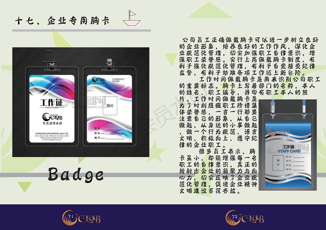 VI全套设计和图册（图ZMTMwNDA5MTEy） - 品牌 - 站酷设计师我也想当托原创素材 - 站酷ZCOOL