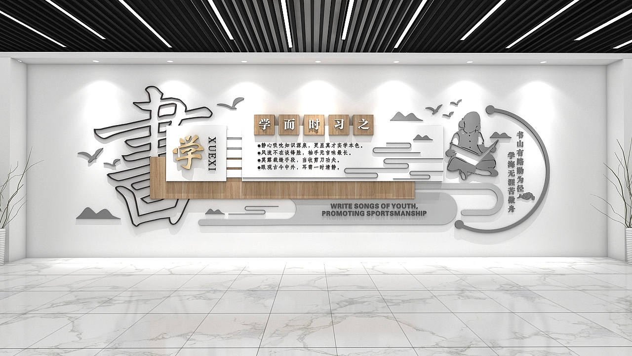 校园文化墙（图ZMTc1MjUzNjAw） - 家装设计 - 站酷设计师J自在原创素材 - 站酷ZCOOL