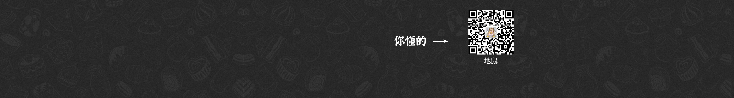 oO地鼠Oo的个人主页（封面预览） - 主页封面设置 - 站酷设计师oO地鼠Oo原创素材 - 站酷ZCOOL