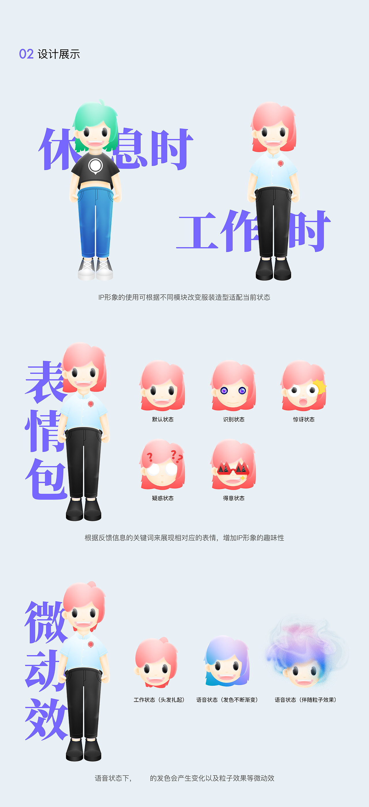 VOICE ASSISTANT 语音助手IP形象设计（图ZMjQyMTQ4MTY4） - IP形象 - 站酷设计师OsmanthusDog原创素材 - 站酷ZCOOL