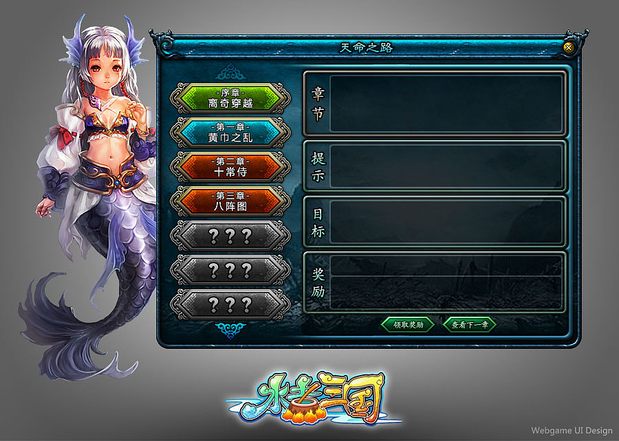 Webgame UI design（图ZMzQ5MzEyOA==） - 主题/皮肤 - 站酷设计师kentashawn原创素材 - 站酷ZCOOL