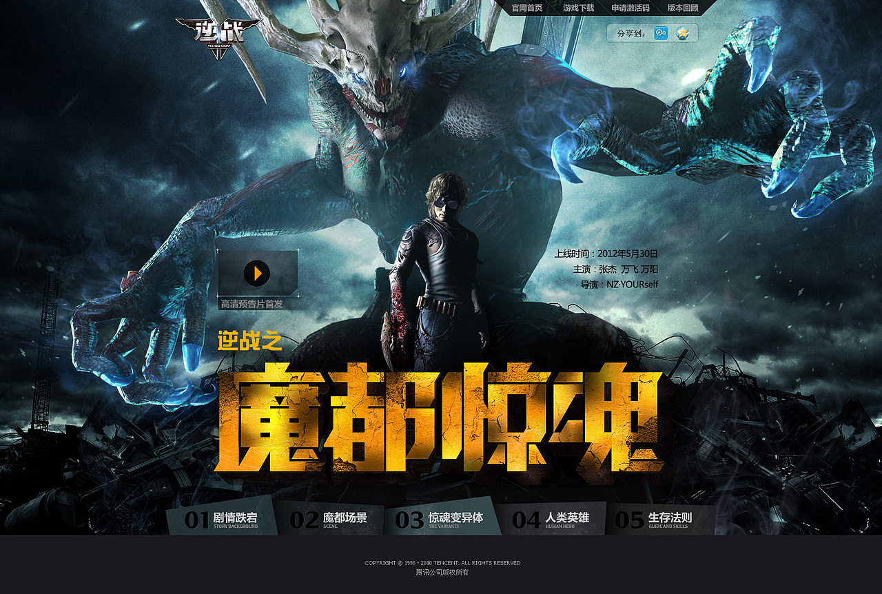 TGideas作品_竞技类_射击系_专题篇_壹（图ZNjk4NTMxNg==） - 图标 - 站酷设计师腾讯游戏TGideas原创素材 - 站酷ZCOOL
