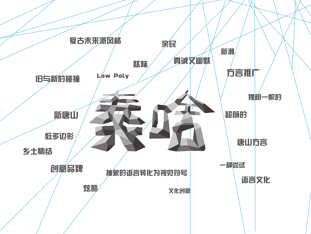 奏啥创意品牌设计（图ZMzM4NDYxMTY=） - 品牌 - 站酷设计师董小鹿原创素材 - 站酷ZCOOL