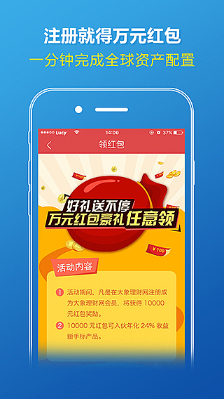 金融理财APP Store引导页