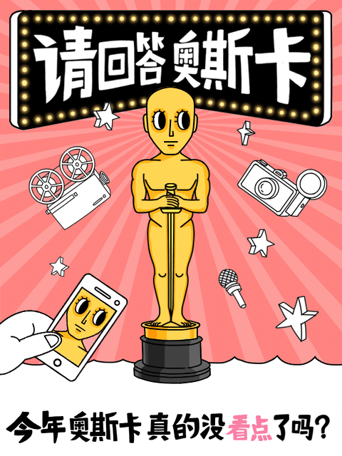 请回答奥斯卡--搞笑小金人OSCARS 隐身少女Alice（图ZNzE4NTAwMDg=） - 商业插画 - 站酷设计师隐身少女Alice原创素材 - 站酷ZCOOL