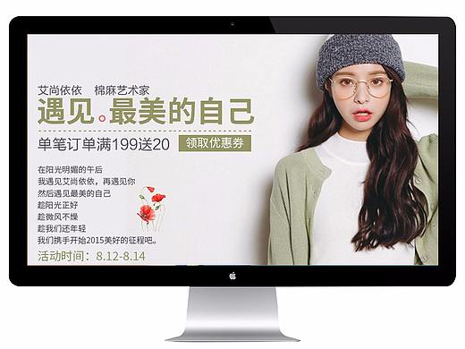 女装首页贴图