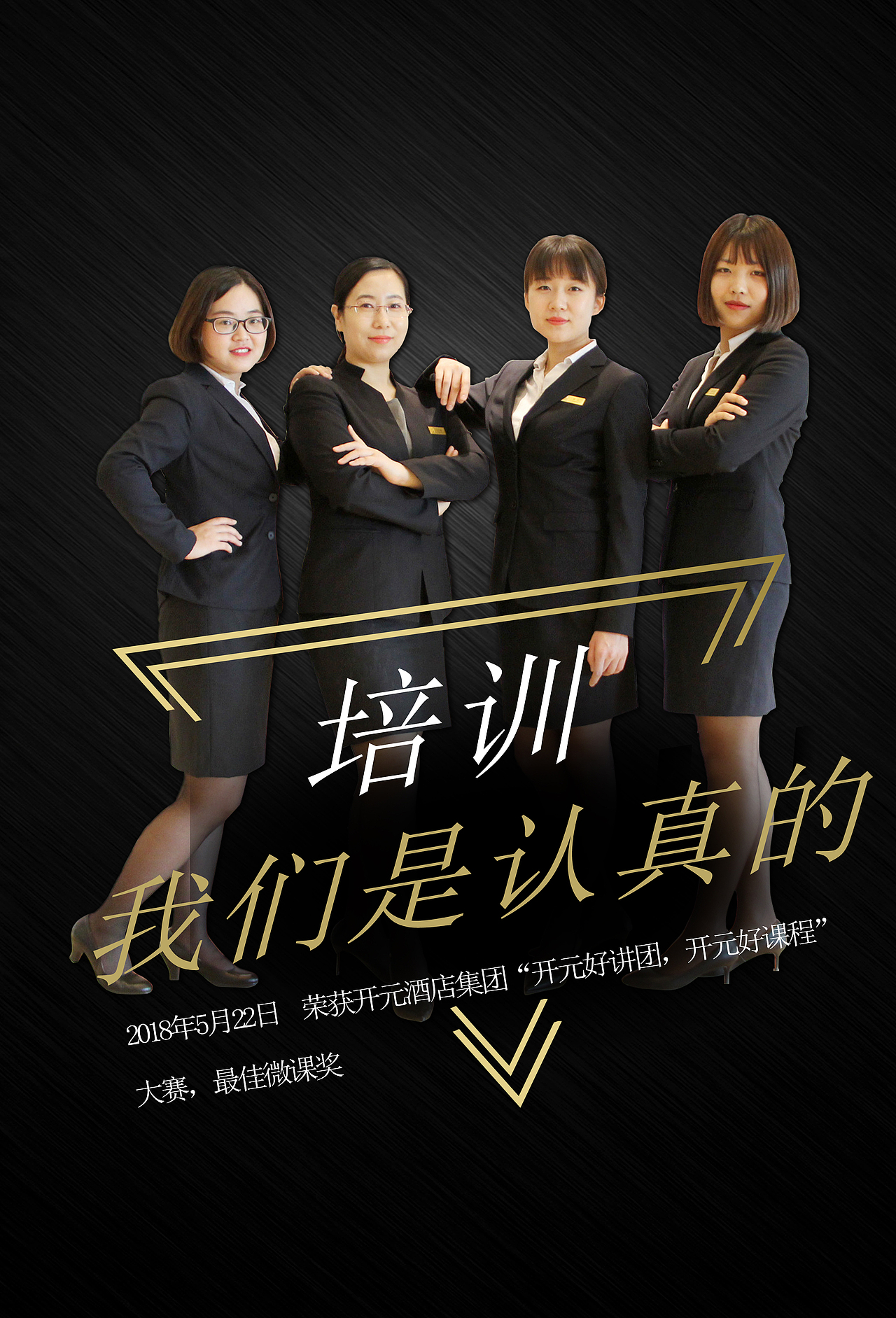 海报作品（图ZMTQ2NTY3NTcy） - 海报 - 站酷设计师佀敏原创素材 - 站酷ZCOOL