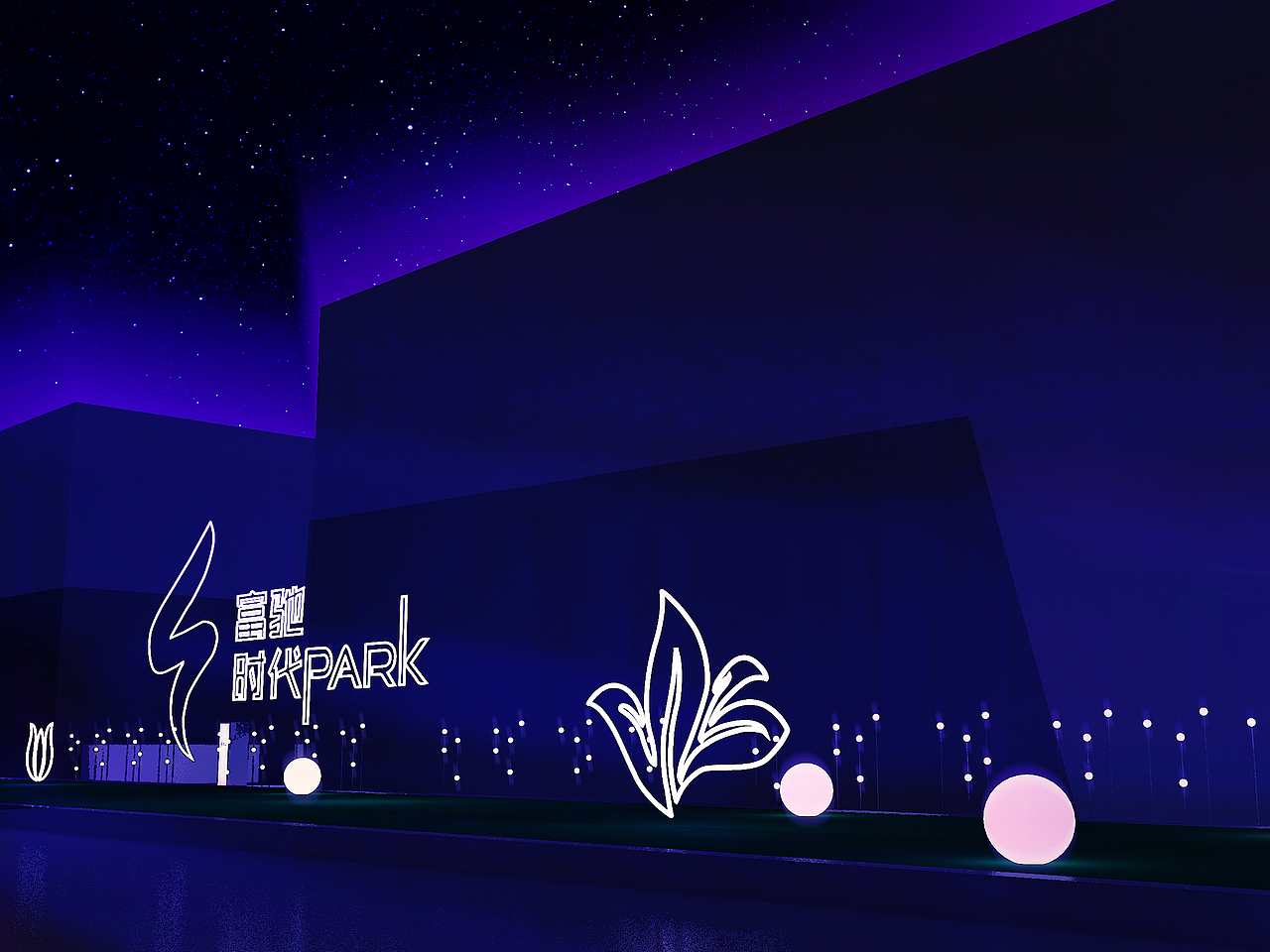 花样想象·富驰开启（图ZMjA1ODI0Mzk2） - 舞台美术 - 站酷设计师WEIBANG设计原创素材 - 站酷ZCOOL