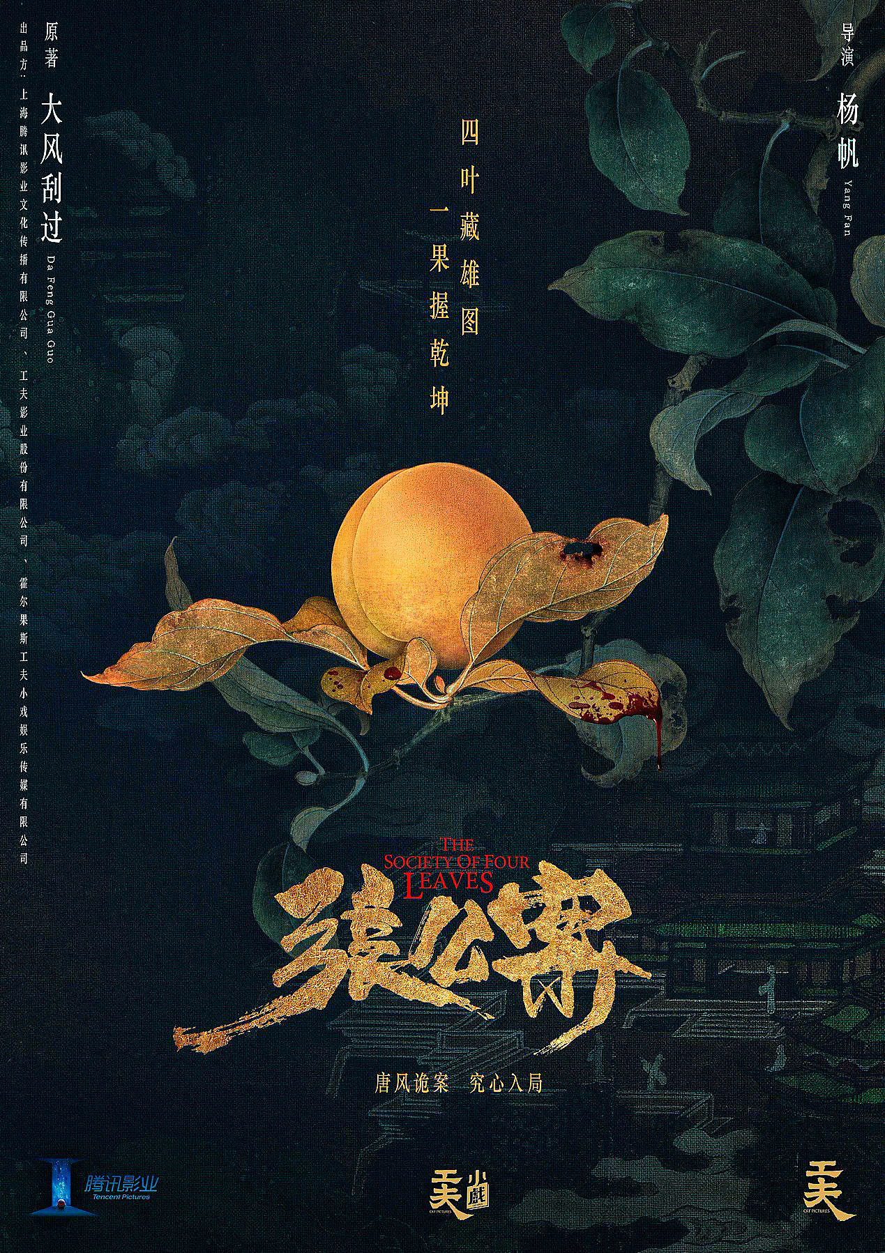 精选高清海报分享赏析