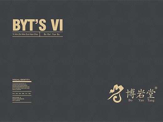 【茶行业】博岩堂VIS全案设计
