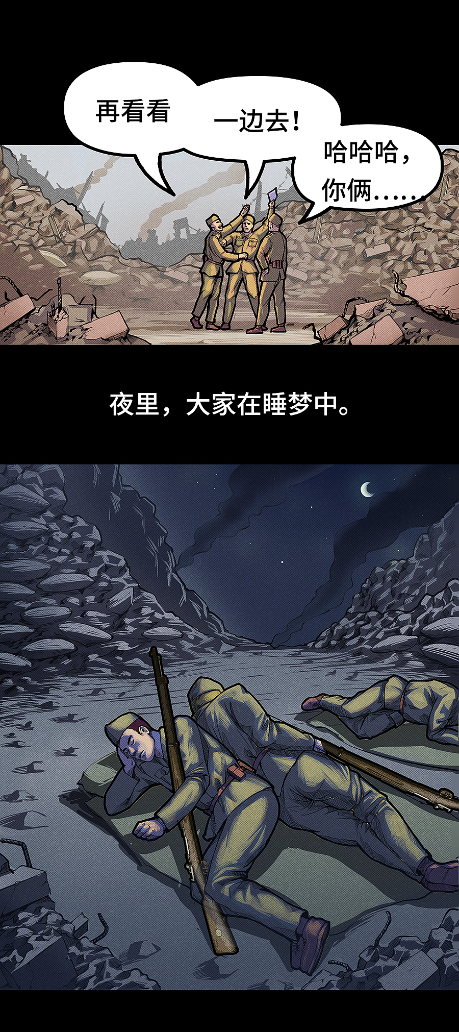 穿越漫画（图ZMjQyODQxMzI4） - 中/长篇漫画 - 站酷设计师TTjun原创素材 - 站酷ZCOOL