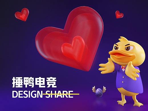2021 · 捶鸭电竞Design Share