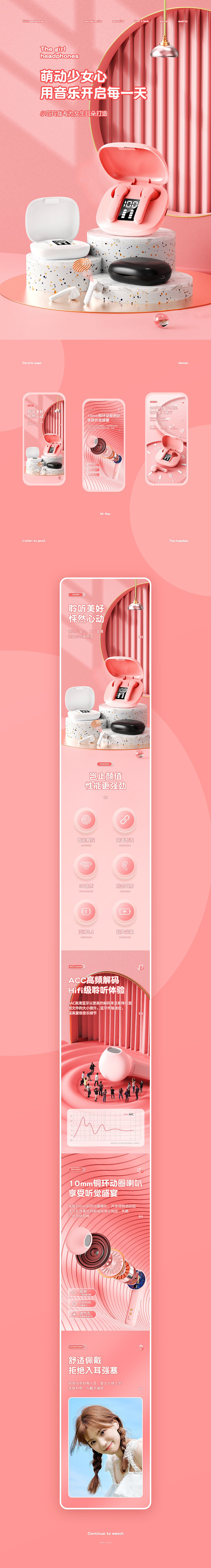 详情页*3（图ZMjg2NzE1MjY4） - 电商 - 站酷设计师喝可乐的混子原创素材 - 站酷ZCOOL
