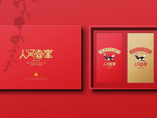 人间喜事 国潮设计