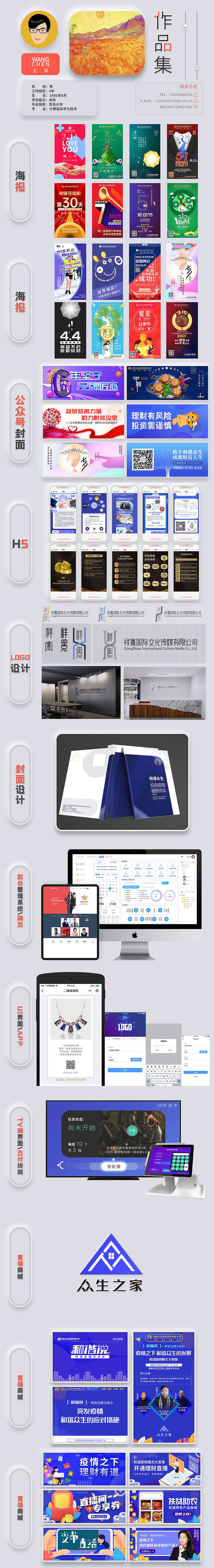 作品集（圖ZMjQwOTAxODAw） - 其他UI - 站酷設(shè)計(jì)師軍曹比利原創(chuàng)素材 - 站酷ZCOOL