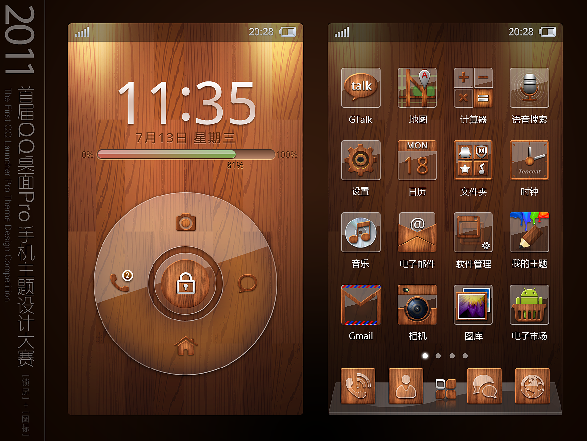 入木三分（图ZNDM1MTA1Ng==） - 主题/皮肤 - 站酷设计师lojperfect原创素材 - 站酷ZCOOL