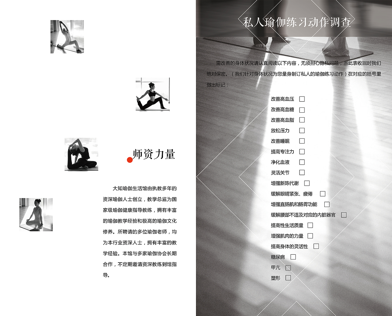 大知瑜伽 宣传册（图ZMTIzMjIzNTI=） - 书籍/画册 - 站酷设计师啊柚子啊原创素材 - 站酷ZCOOL