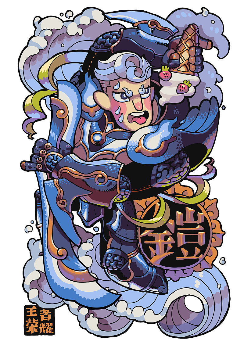 王者荣耀之需要降温的铠！（图ZODkxMDEwOTI=） - 商业插画 - 站酷设计师否来原创素材 - 站酷ZCOOL