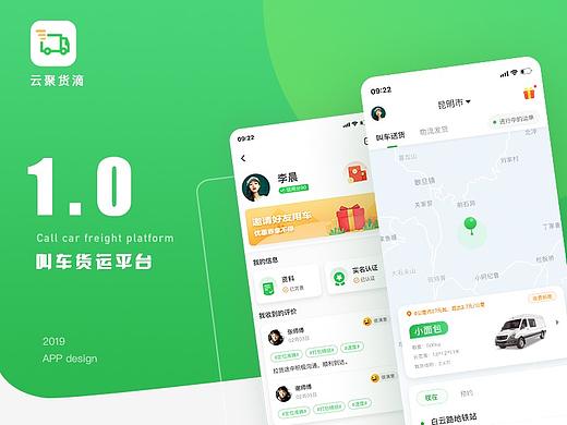 云聚App Design 1.0设计
