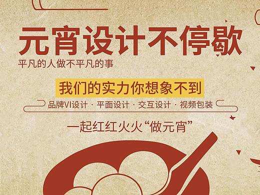 元宵banner
