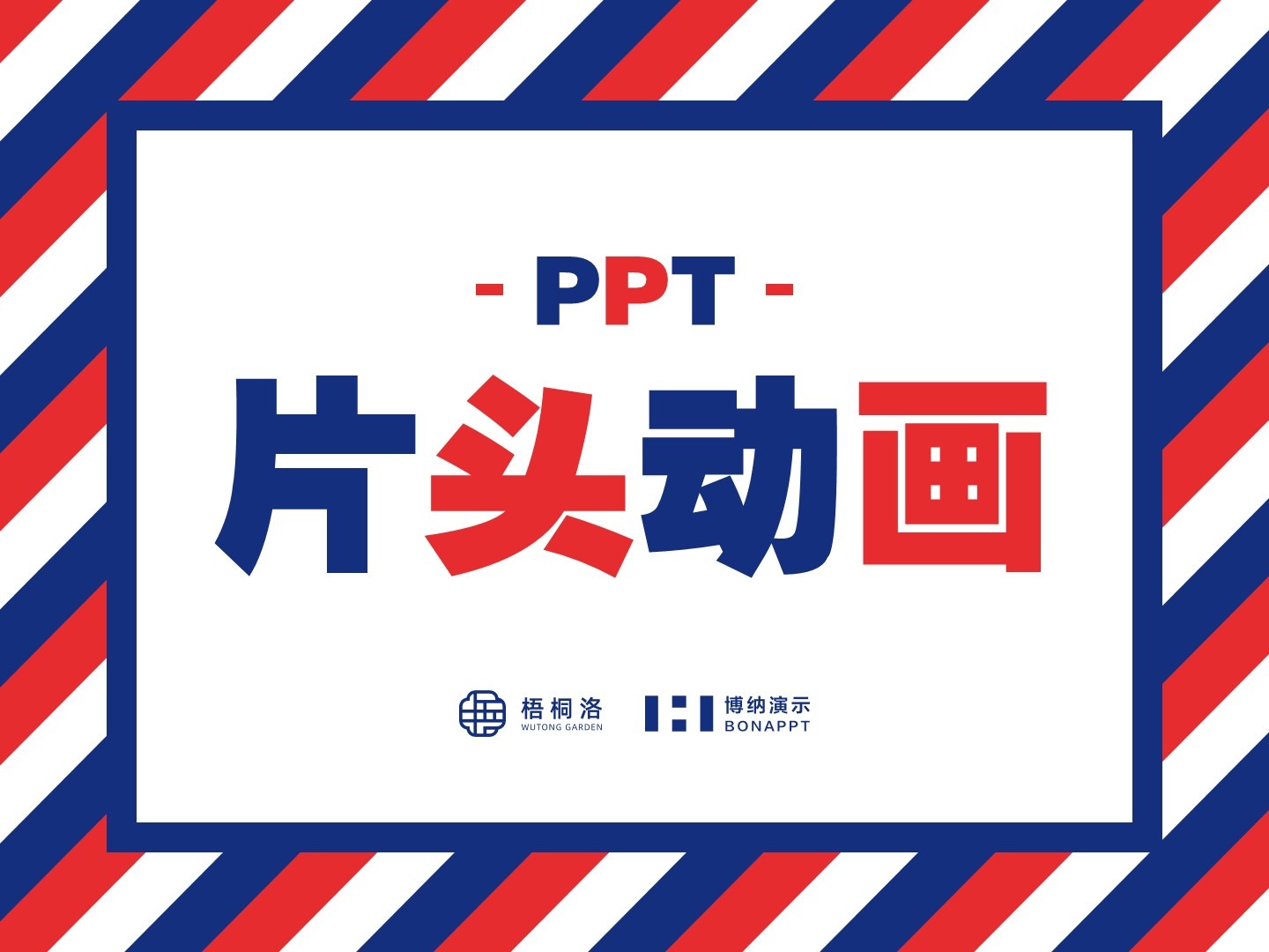 ppt