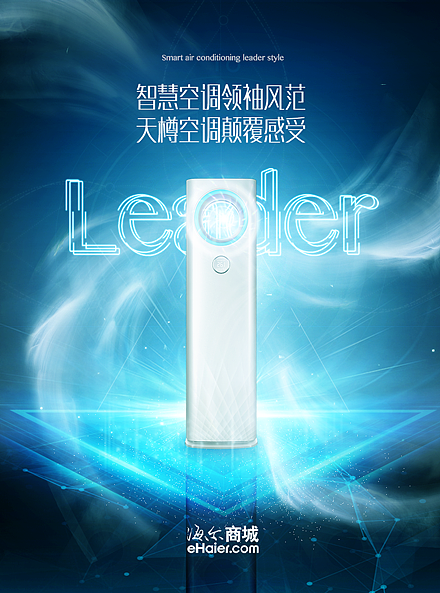 海尔商城微博海报（图ZMzMzNjk1NzY=） - 运营设计 - 站酷设计师thisin原创素材 - 站酷ZCOOL