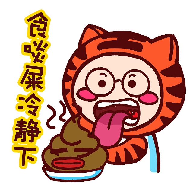 粤语表情（图ZMzM1ODI5NjQ=） - 图案 - 站酷设计师大芬奇小姐原创素材 - 站酷ZCOOL