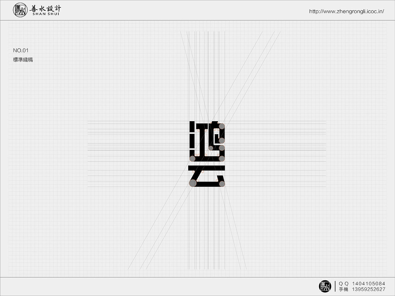 logo 05（图ZNjA2OTYwODQ=） - 品牌 - 站酷设计师rongli0607原创素材 - 站酷ZCOOL