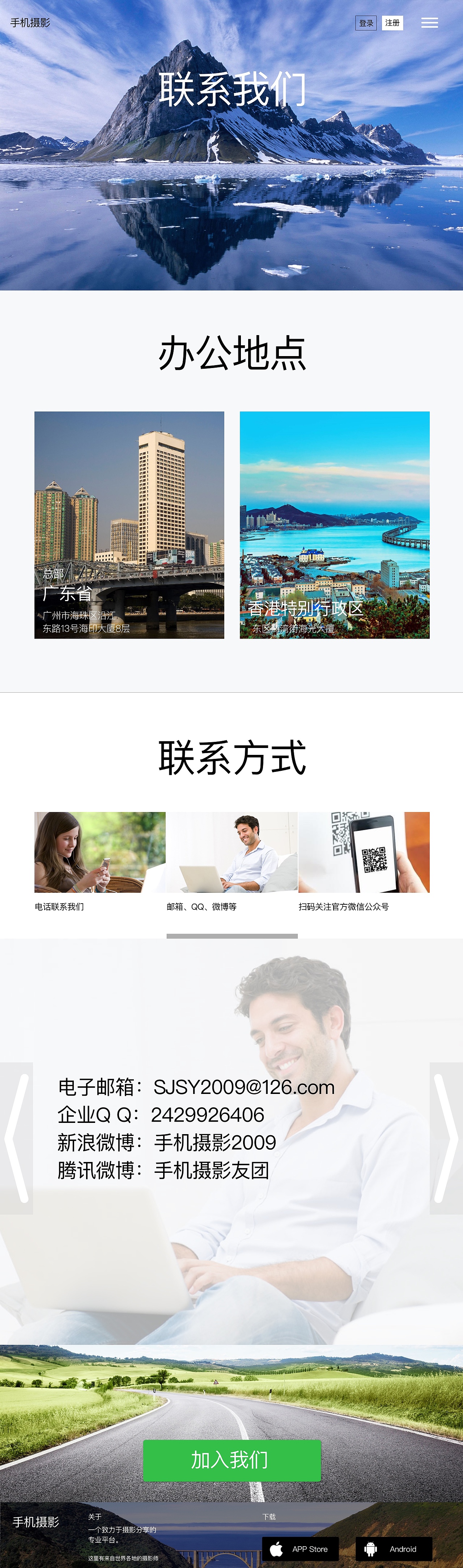 手机摄影（图ZNjE4ODcxODg=） - 企业官网 - 站酷设计师闻思无感原创素材 - 站酷ZCOOL