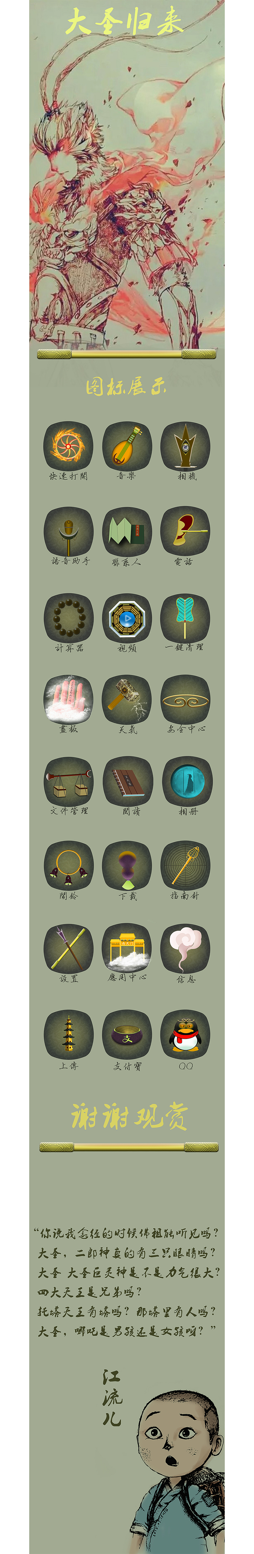 手机图标（图ZODY5ODU3OTY=） - 图案 - 站酷设计师CharsetUTF一8原创素材 - 站酷ZCOOL