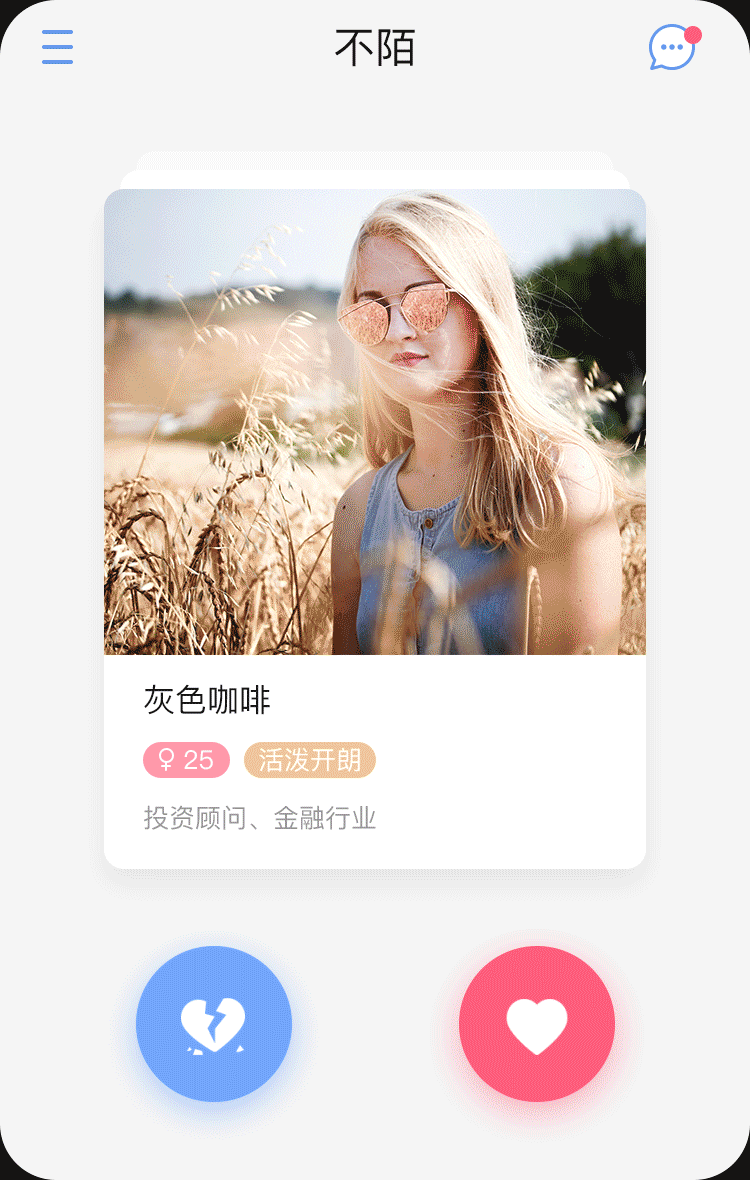 左右滑動動效-心動／不心動（圖ZMTM3NTI4Mzcy） - 動效設(shè)計 - 站酷設(shè)計師王曉蕊原創(chuàng)素材 - 站酷ZCOOL