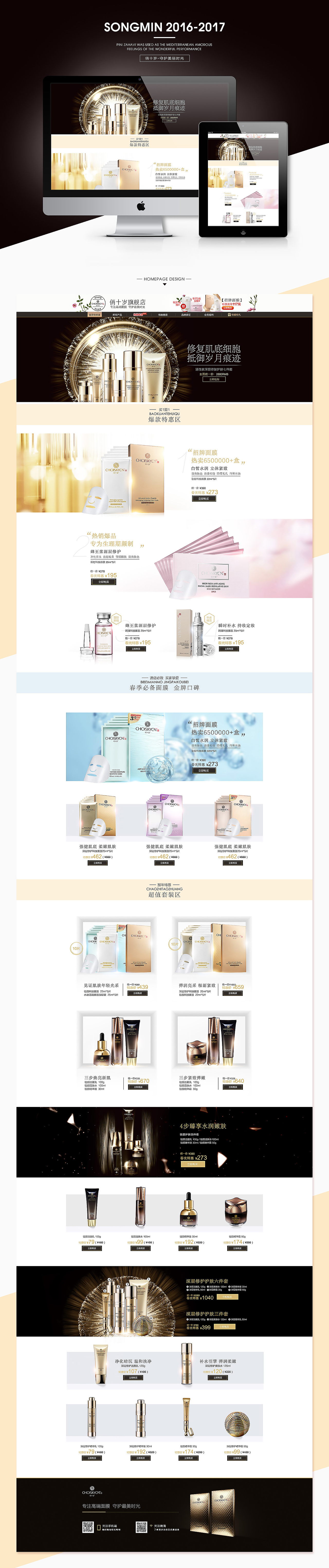 2016-2017电商设计小集PART【01】（图ZNjk0NjY1NTY=） - 电商 - 站酷设计师宾都原创素材 - 站酷ZCOOL