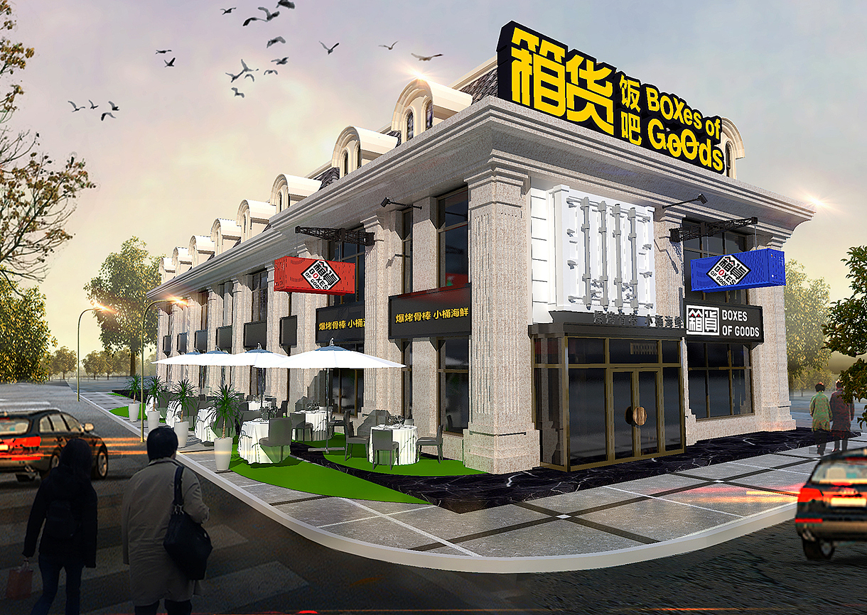 呲吧【箱货饭吧】