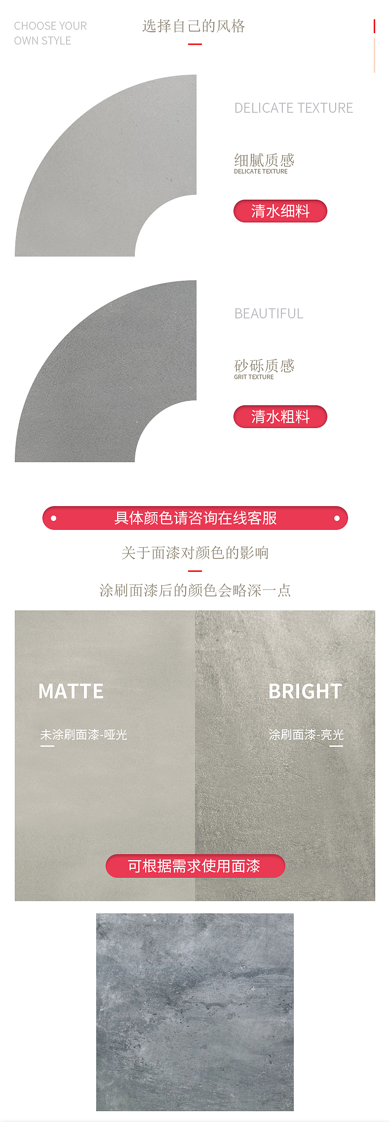 仿清水混凝土涂料