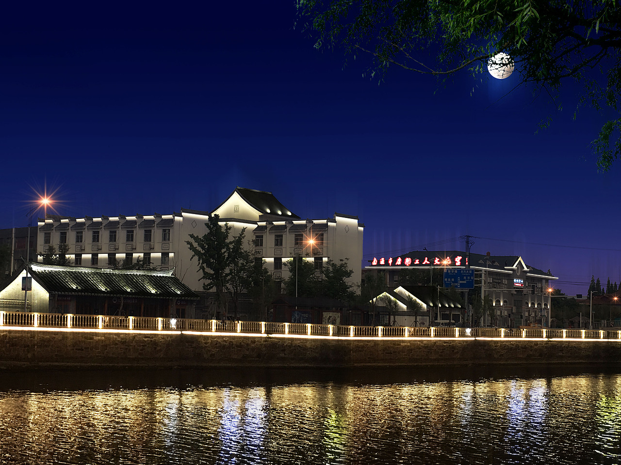 江苏南通唐闸古镇夜景泛光照明