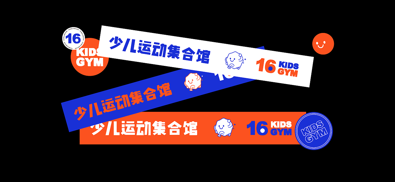 16 KIDS GYM-F16MALL旗下衍生品牌（图ZMjgwMzk4NzM2） - Logo - 站酷设计师叫我烧鱼就好原创素材 - 站酷ZCOOL