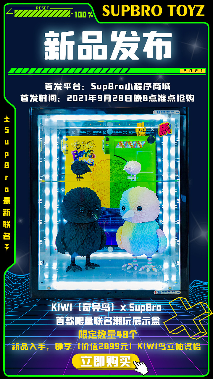 潮玩盒（图ZMjkxMTAzMjg0） - 海报 - 站酷设计师潮流不潮流原创素材 - 站酷ZCOOL