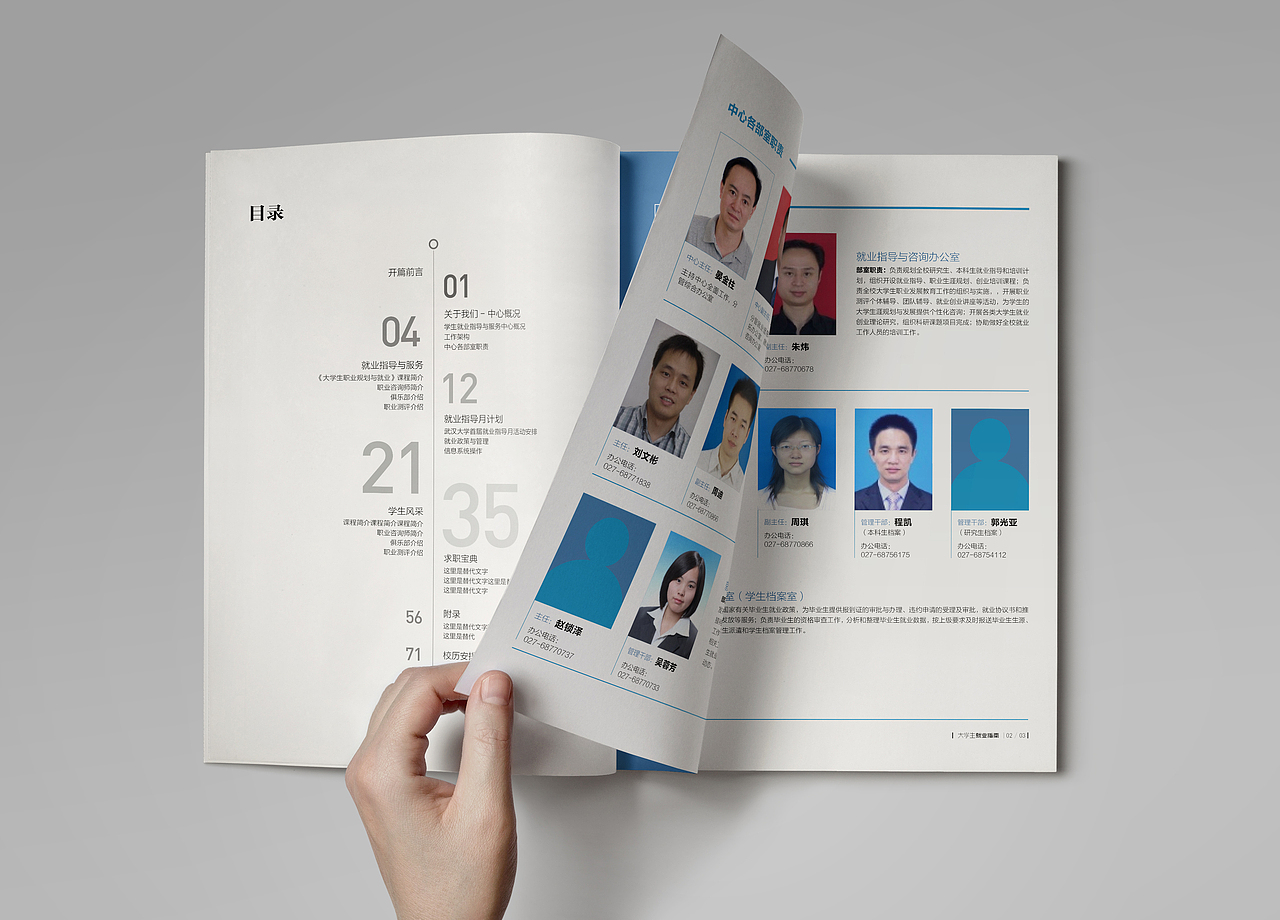 就业指南画册设计（图ZNzM4OTgwMjA=） - 书籍/画册 - 站酷设计师V森_原创素材 - 站酷ZCOOL