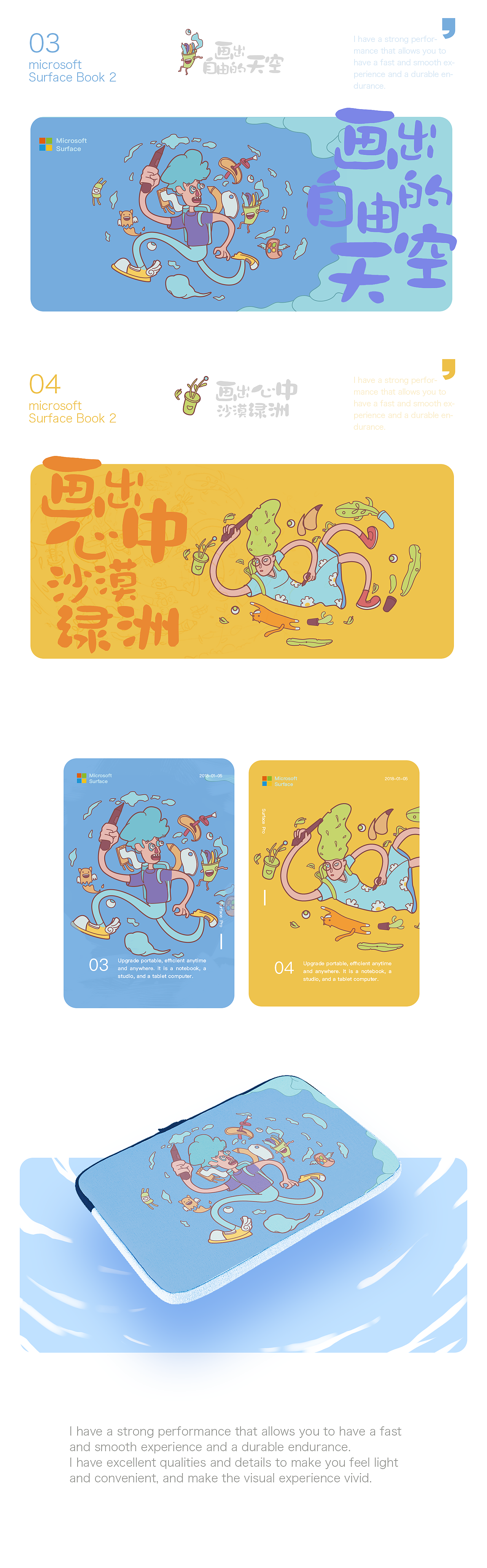 奇妙能力歌（图ZMTAyMDY2MDI4） - 图案 - 站酷设计师木子ZERO原创素材 - 站酷ZCOOL