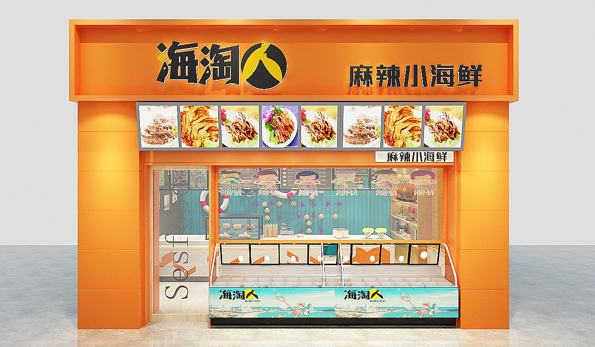 麻辣小海鲜 店面效果图（图ZMTE2MTI2NzA0） - 家装设计 - 站酷设计师星空工作室原创素材 - 站酷ZCOOL